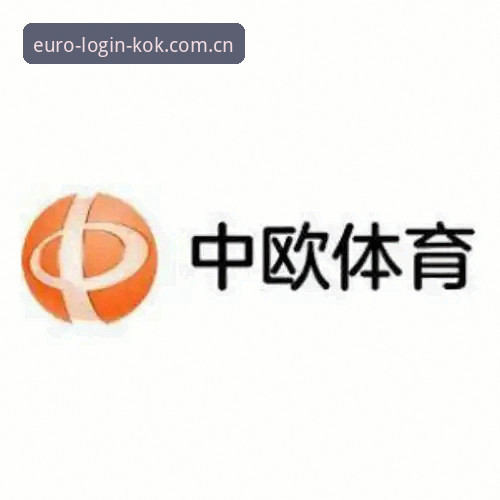 KOK中欧平台最新动态：一站式娱乐体验与用户评测深度解析