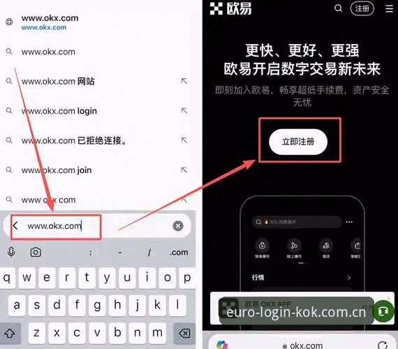 kok中欧平台新手使用教程：从注册到下载的完整操作指南