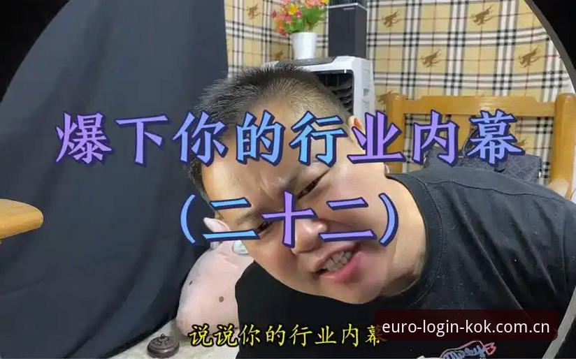 揭秘KOK中欧平台：娱乐体验背后的行业真相与用户选择密码