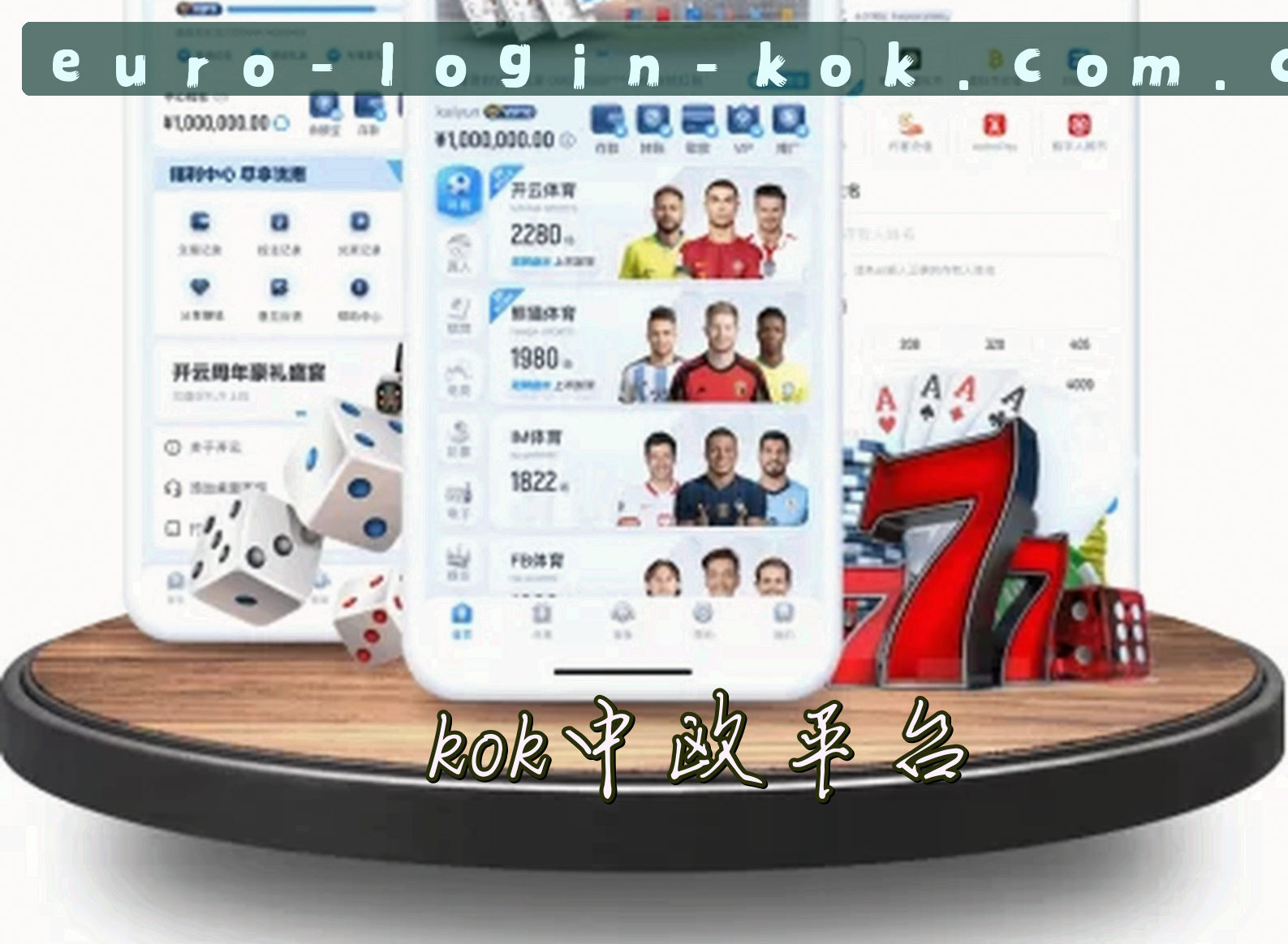 KOK中欧官方网站